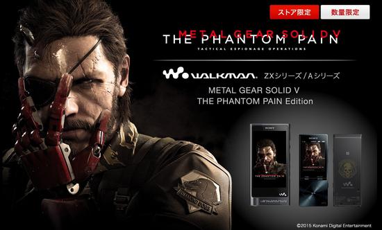 索尼推《合金装备5》限量Walkman