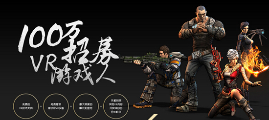 乐相科技“百万招募游戏人”计划海报