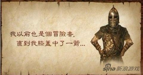 直到我的膝盖中了一箭