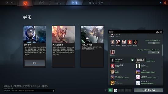 DOTA2重生游戏设置 一键式操作的组队功能
