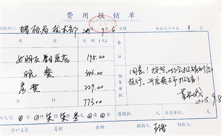 网友在微博晒出的"约会经费"报销单