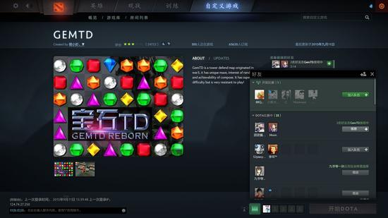 DOTA2重生游戏设置 一键式操作的组队功能