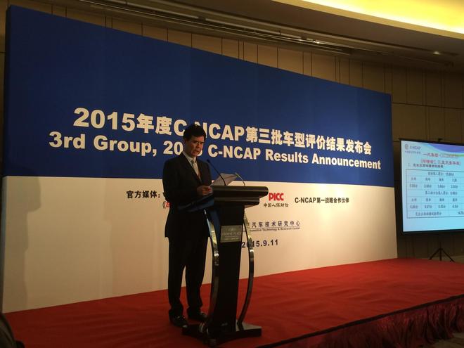C-NCAP2015年度第三批车型评价结果发布