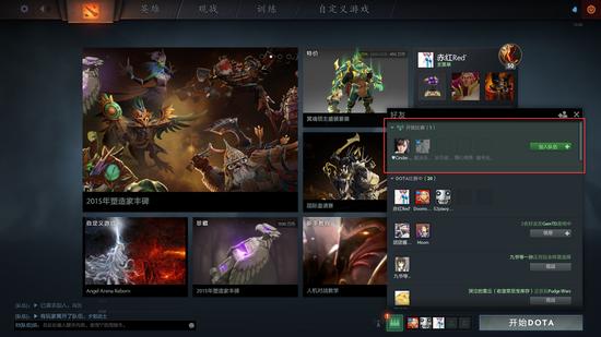 DOTA2重生游戏设置 一键式操作的组队功能