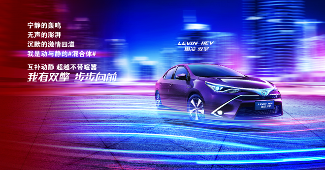 广汽丰田8月销量增长36% 凯美瑞▪双擎创月销新高