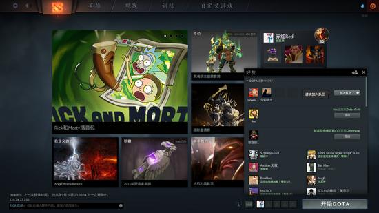 DOTA2重生游戏设置 一键式操作的组队功能