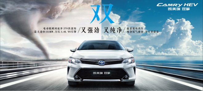 广汽丰田8月销量增长36% 凯美瑞▪双擎创月销新高