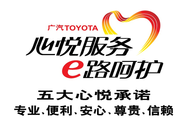 广汽丰田8月销量增长36% 凯美瑞▪双擎创月销新高