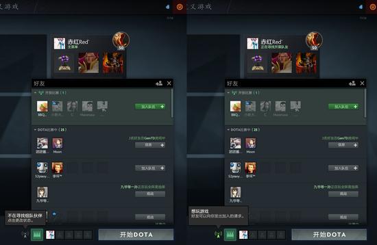 DOTA2重生游戏设置 一键式操作的组队功能