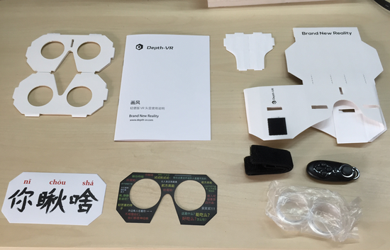depthvr镜手工纸糊的虚拟现实眼镜