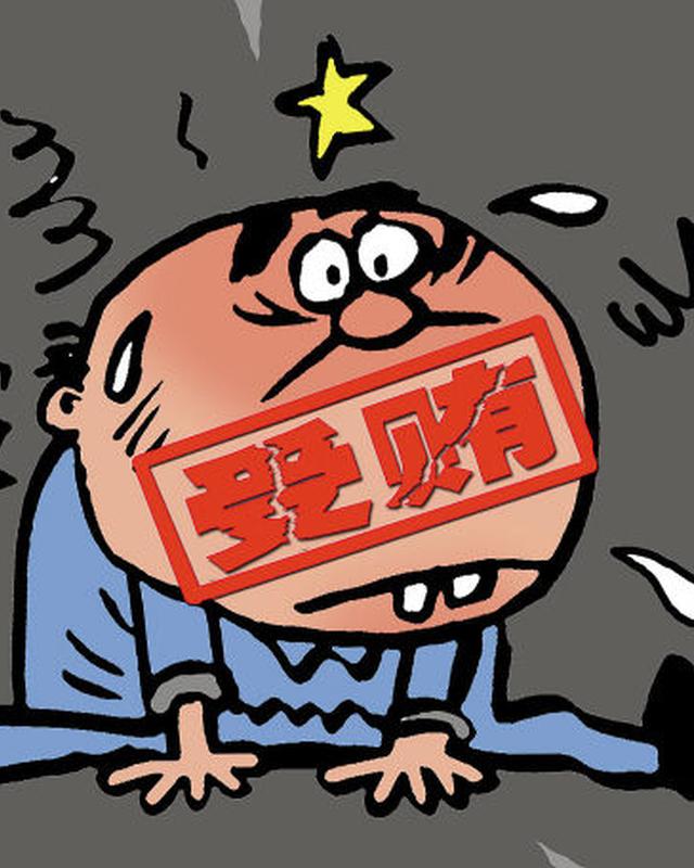 官员曾大骂行贿人打发叫花子