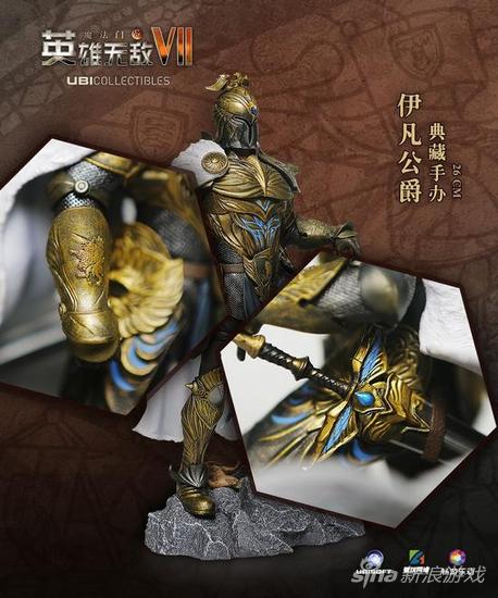 伊凡公爵典藏手办