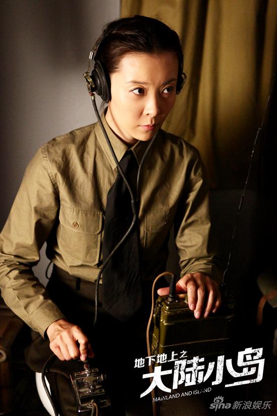 《大陆小岛》柯蓝化身美艳女特工传递情报