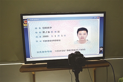 手拿遥控器,像拍"大头贴"那样拍身份证照片.
