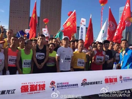 大A分享哈尔滨马拉松十大亮点