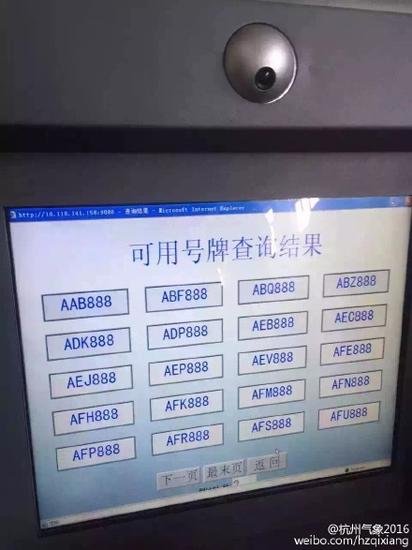 满屏尾号888