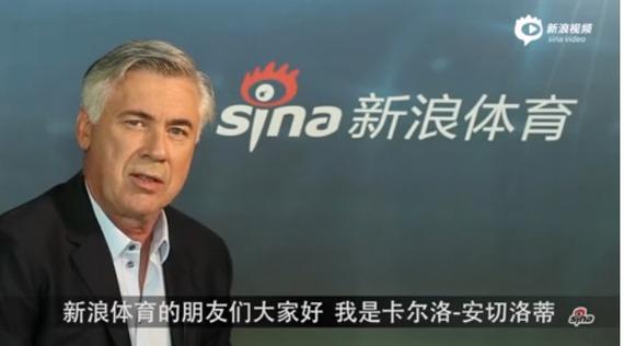 安切洛蒂与新浪体育的网友聊球