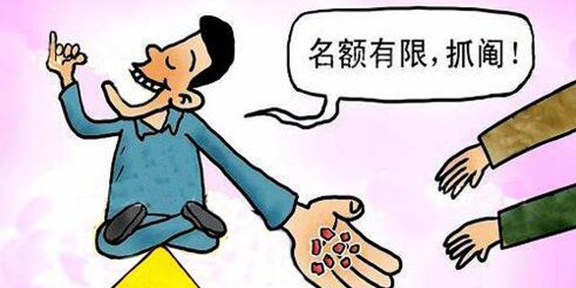 大学分专业靠抓阄.学校称公平