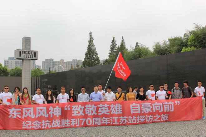 南京大屠杀纪念馆全体合影