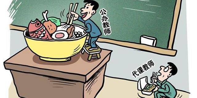深圳数百名临聘教师一夜下岗