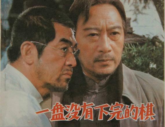 《围棋少女》与《一盘没有下完的棋》的历史背景相似