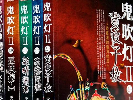 鬼吹灯,刘烨,胡八一,特效最新图片