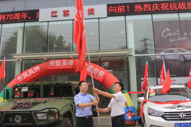 苏皖大区总监程劲文摇旗