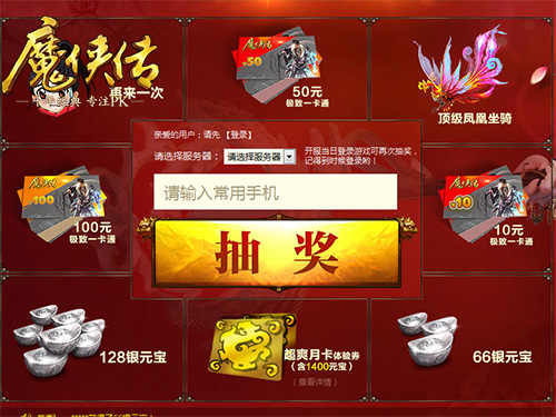 图2  百分百中奖，抓紧时间赶快预约吧！