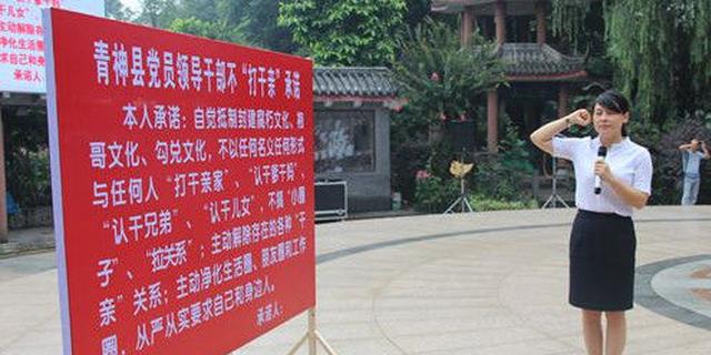 媒体起底官场为何爱