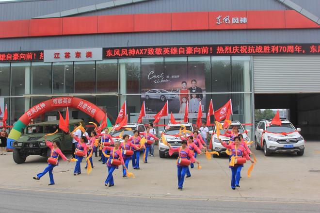 启动仪式前热身