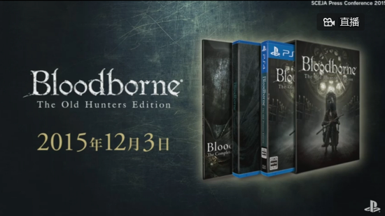 《血源诅咒》DLC《The Old Hunters》