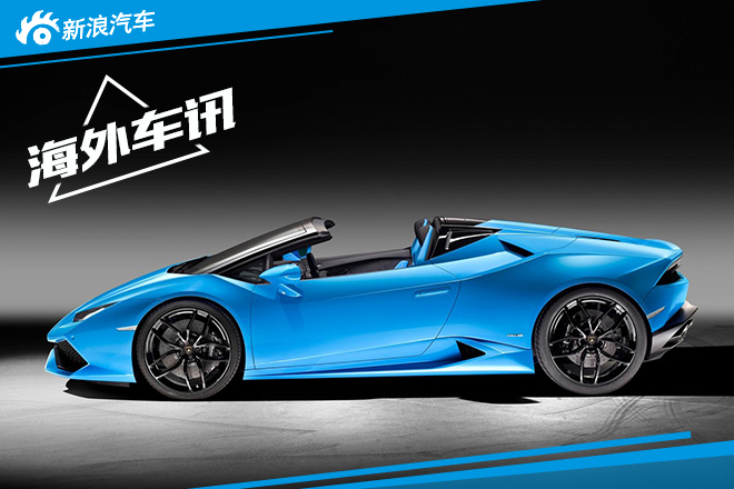 Huracan Spyder官图发布 法兰克福亮相