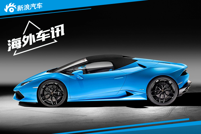 Huracan Spyder官图发布 法兰克福亮相