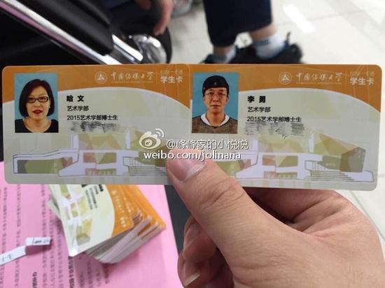 早前二人的学生卡也被曝光