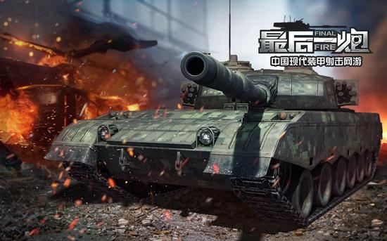 图01：《最后一炮》现代战争