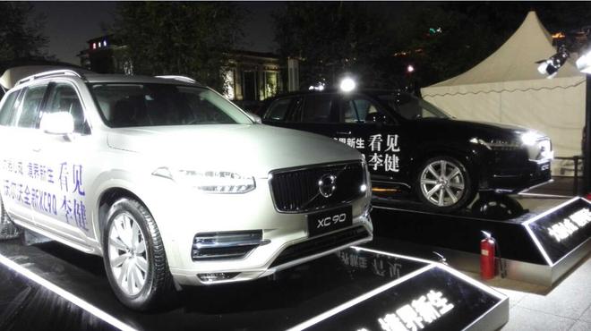 沃尔沃XC90携手李健带你来看北京演唱会