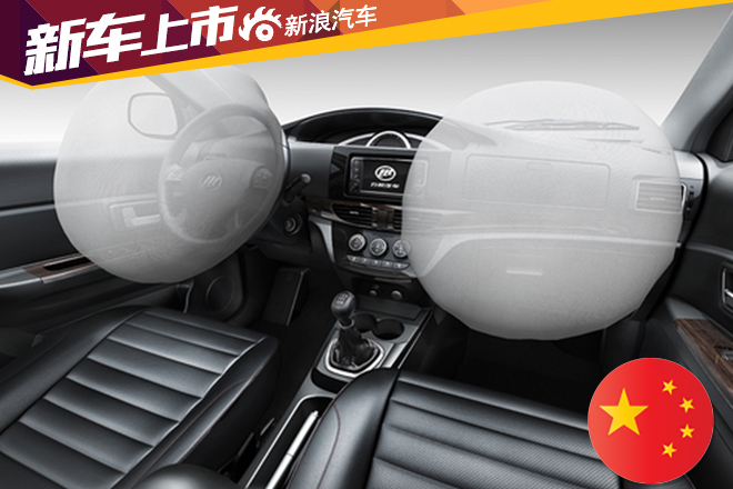 乐途S超值版正式上市 售4.28-4.38万元