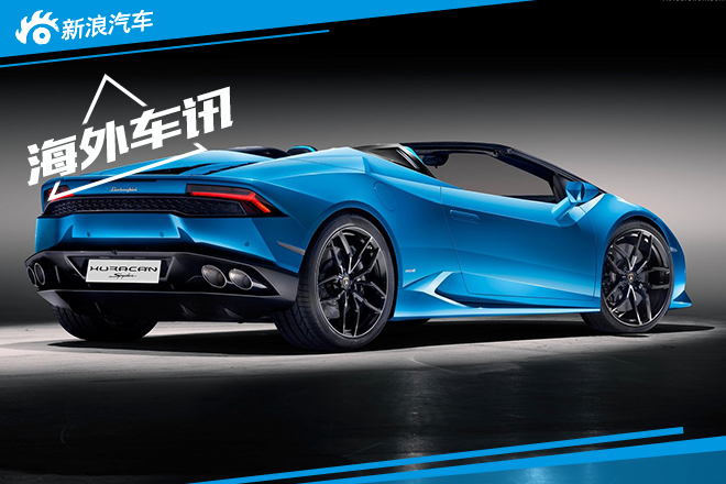Huracan Spyder官图发布 法兰克福亮相