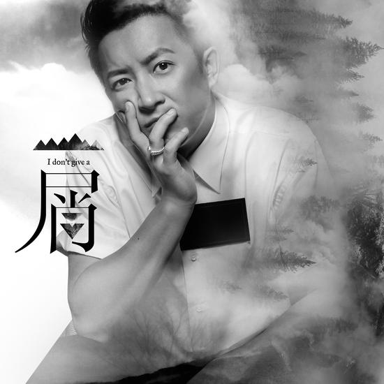 韩庚新曲 I Don T Give A 屑 Mv首发 手机新浪网