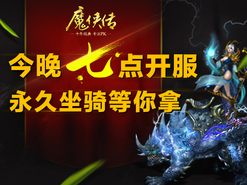 图1  今晚7点，不见不散