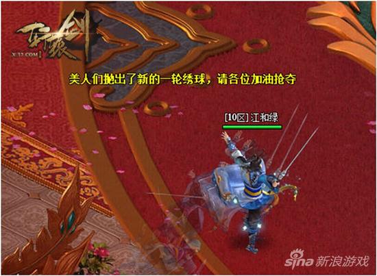 图6 绣球抢夺提示