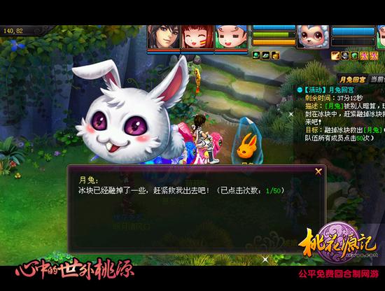 玉兔精乱入《桃花源记》征战月宫之路_网络游戏-官方_新浪游戏_新浪网