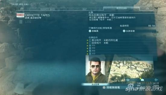 《合金装备5：幻痛》繁体中文版