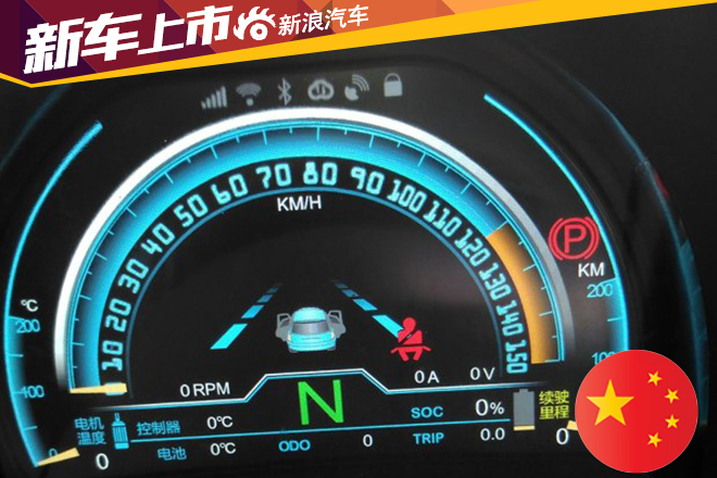 力帆330EV电动车上市 售14.38万元起