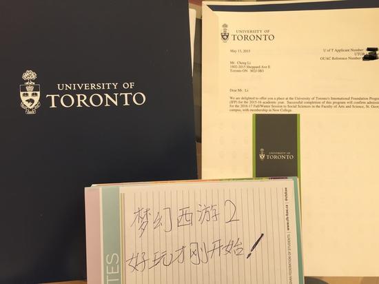 图2：多伦多学霸晒通知书