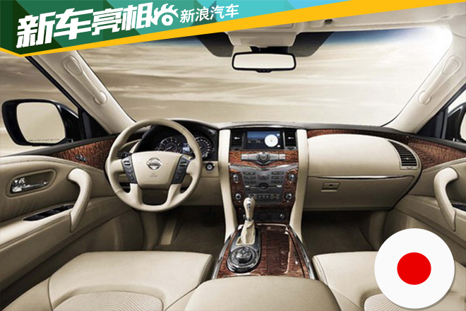 新款日产途乐将9月20日上市 全尺寸SUV