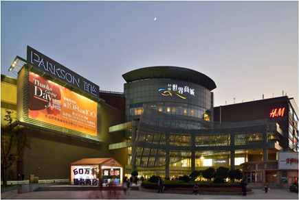 2015英国文化节暨仲盛世界商城5周年庆盛情启幕