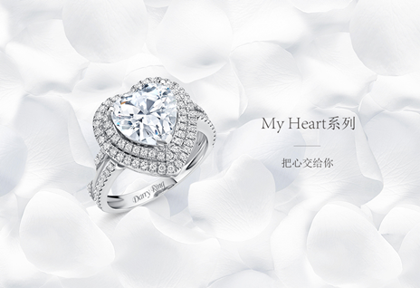 国庆节求婚结婚季 恋人倾情darry ring浪漫戒指