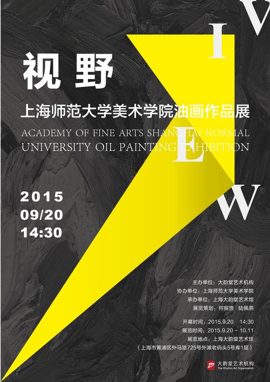 上海师范大学美院油画作品展20日开展