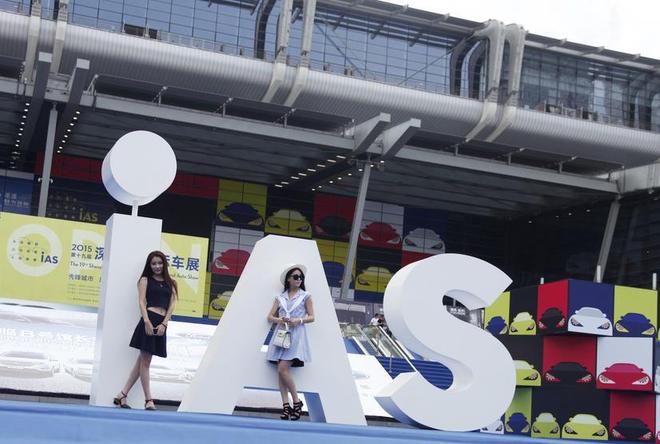 2015深圳国际车展10月1日—5日隆重举行